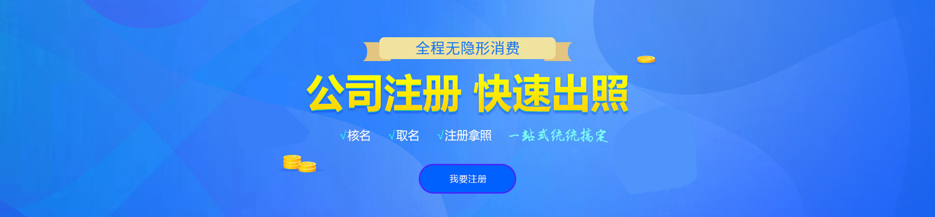 开封公司注册